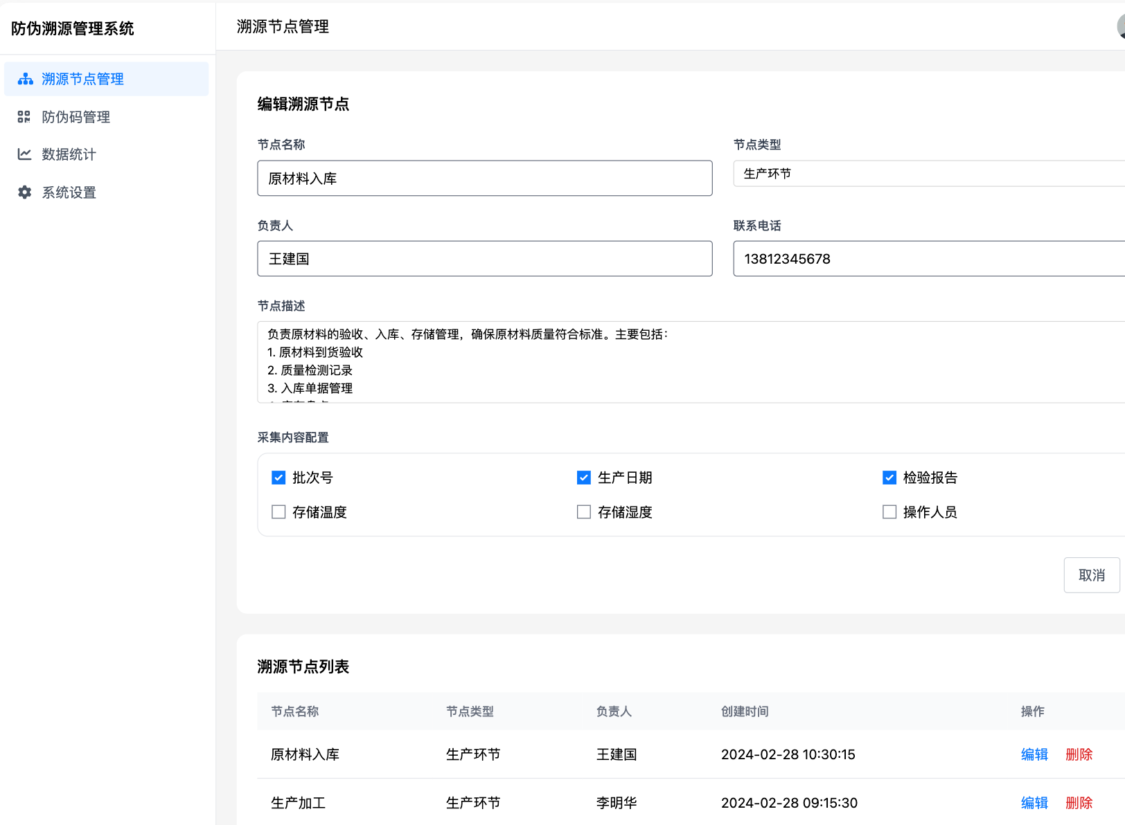 信息录���