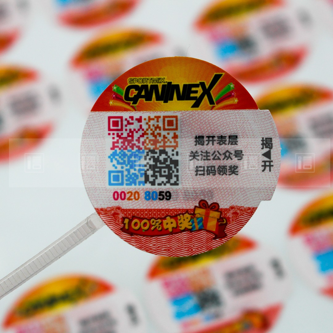 双层防伪标签